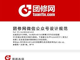 UI設(shè)計(jì)規(guī)范