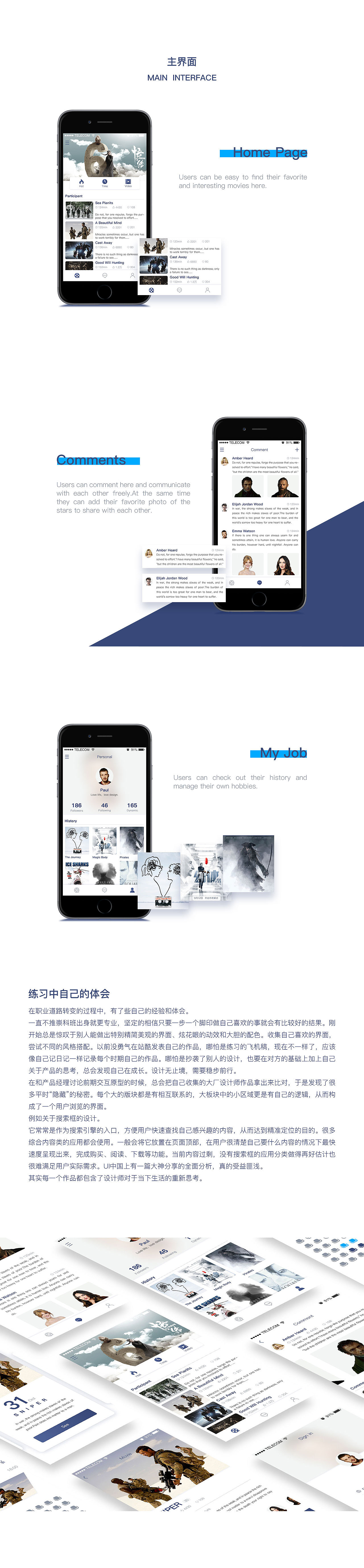 电影练习APP（图ZMTAyNDc2NzA0） - APP界面 - 站酷设计师wuhawuha32原创素材 - 站酷ZCOOL