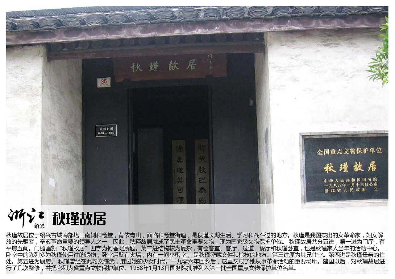 浙江绍兴景点【一】（图ZMTAzOTQyNTgw） - 书籍/画册 - 站酷设计师浅墨幺幺原创素材 - 站酷ZCOOL