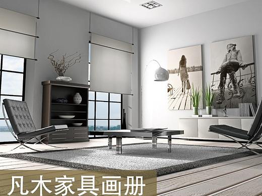 家具画册