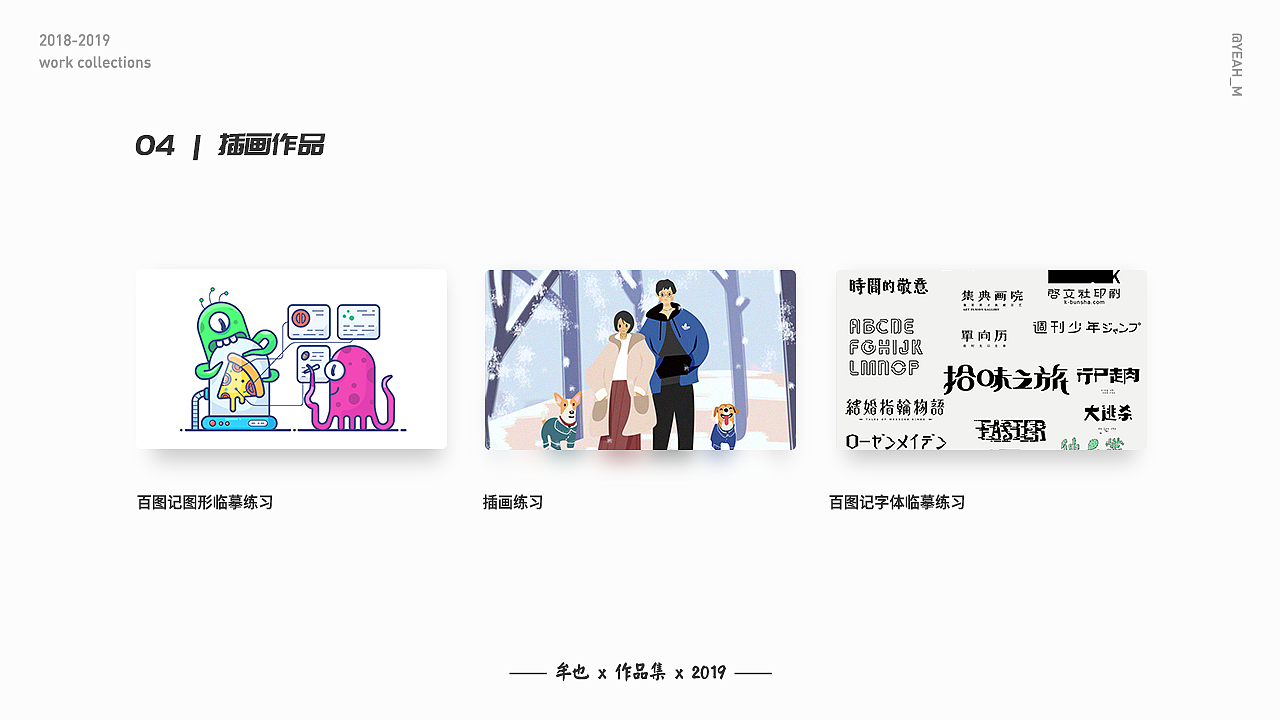 作品集（图ZMTcwNjg5MTI4） - APP界面 - 站酷设计师YEAH_M原创素材 - 站酷ZCOOL