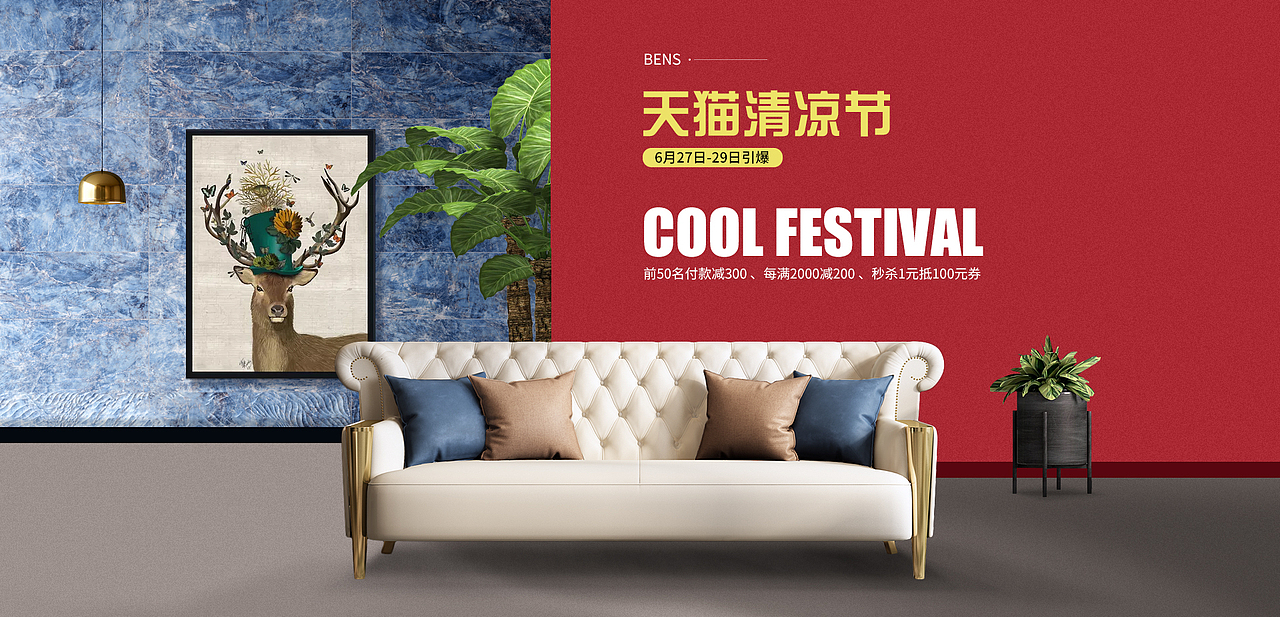 首页海报（图ZMTc3NjIyNTk2） - 电商 - 站酷设计师黑蚂蚁设计原创素材 - 站酷ZCOOL