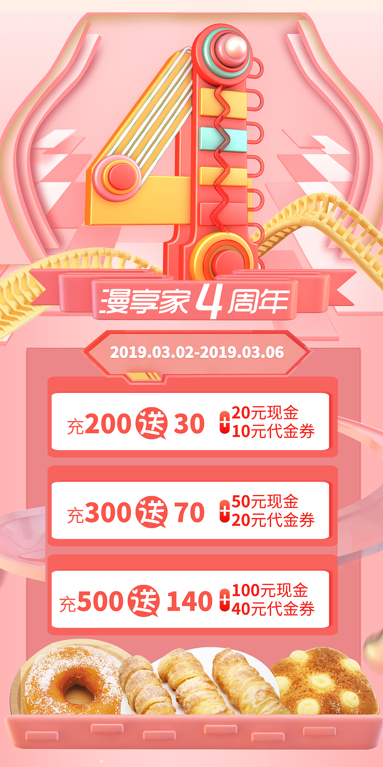 【周边创作】甜品 蛋糕（图ZMTgxMDY4MDIw） - 海报 - 站酷设计师艾特特特特派原创素材 - 站酷ZCOOL