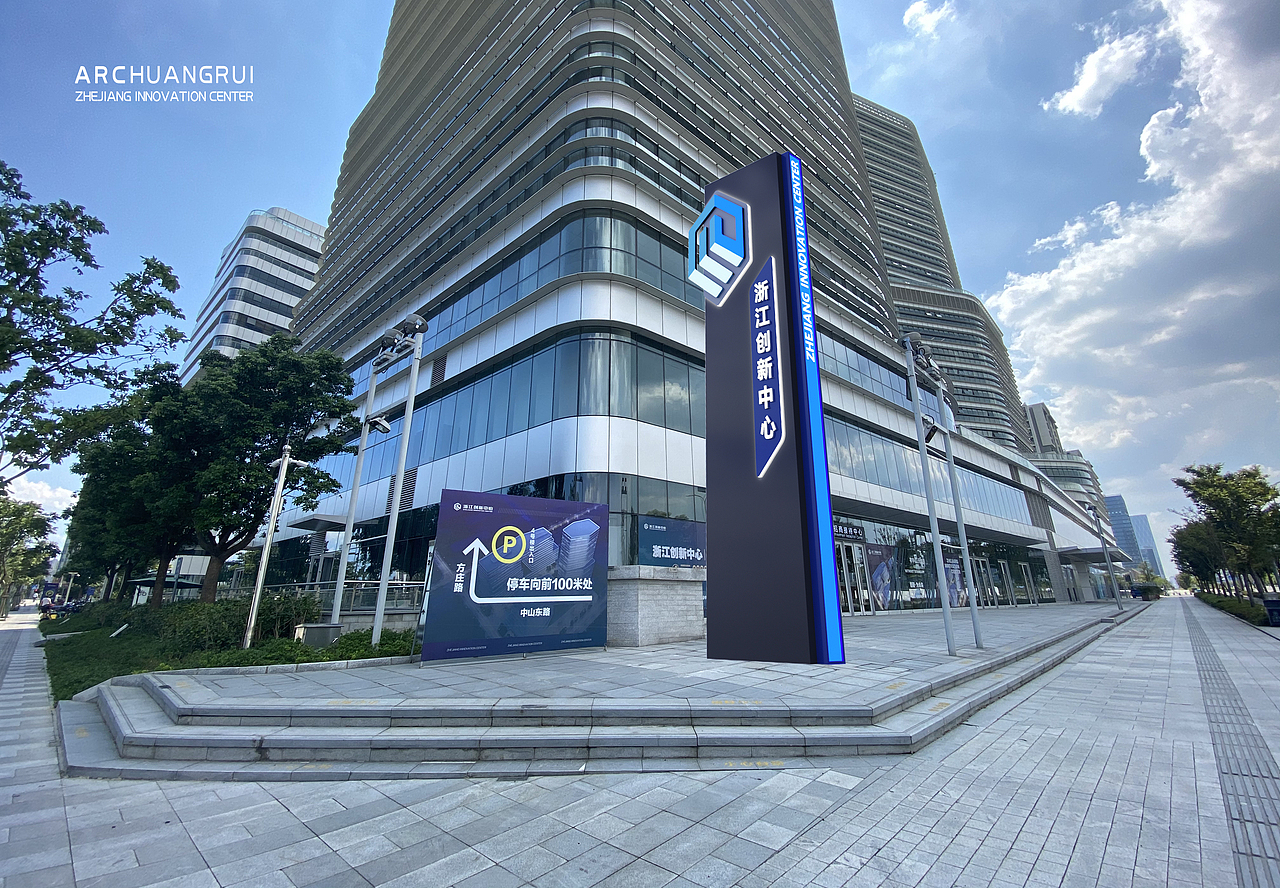浙江创新中心标识与室内