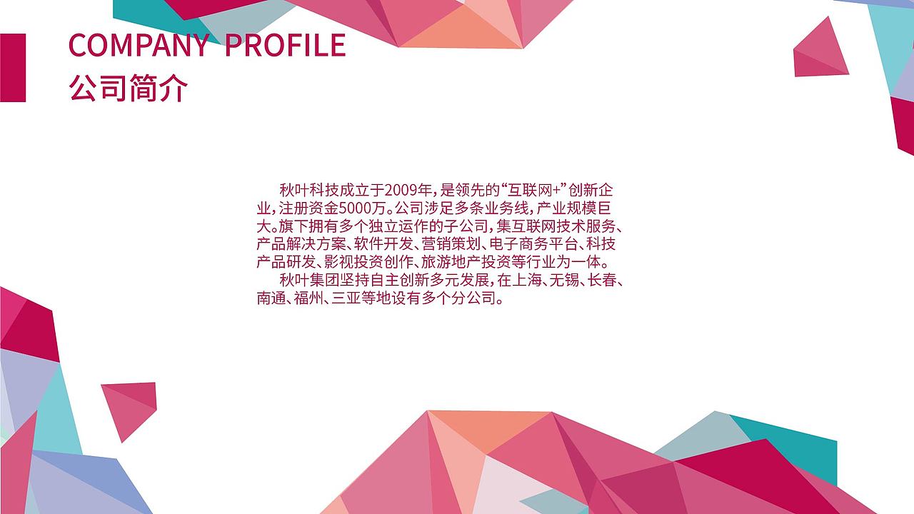 秋叶答辩（图ZMjQyNzk1OTEy） - PPT/Keynote - 站酷设计师HuangJunLong原创素材 - 站酷ZCOOL