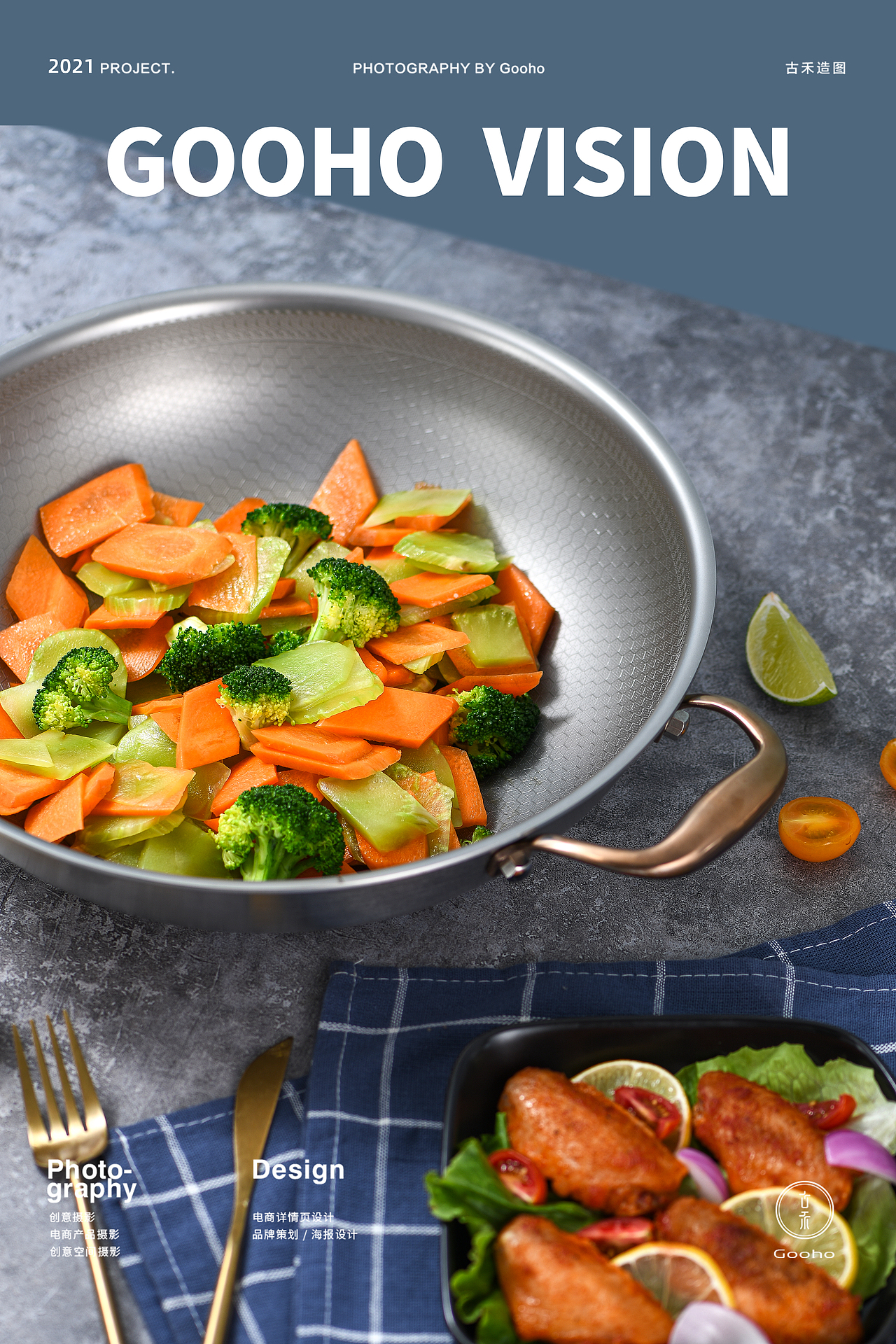 蓝色系列纯钛炒锅拍摄 | 古禾造图 GOOHO VISION（图ZMjczMzEyOTU2） - 产品摄影 - 站酷设计师古禾造图原创素材 - 站酷ZCOOL