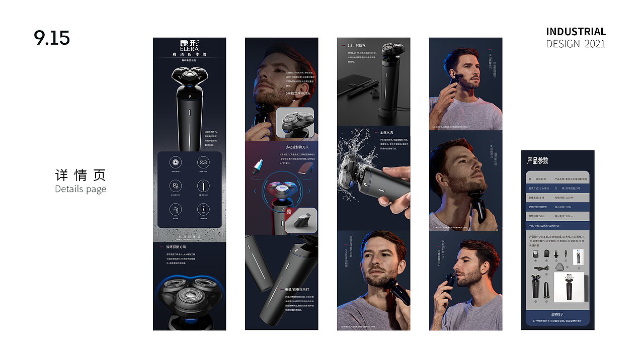 工业设计作品展示