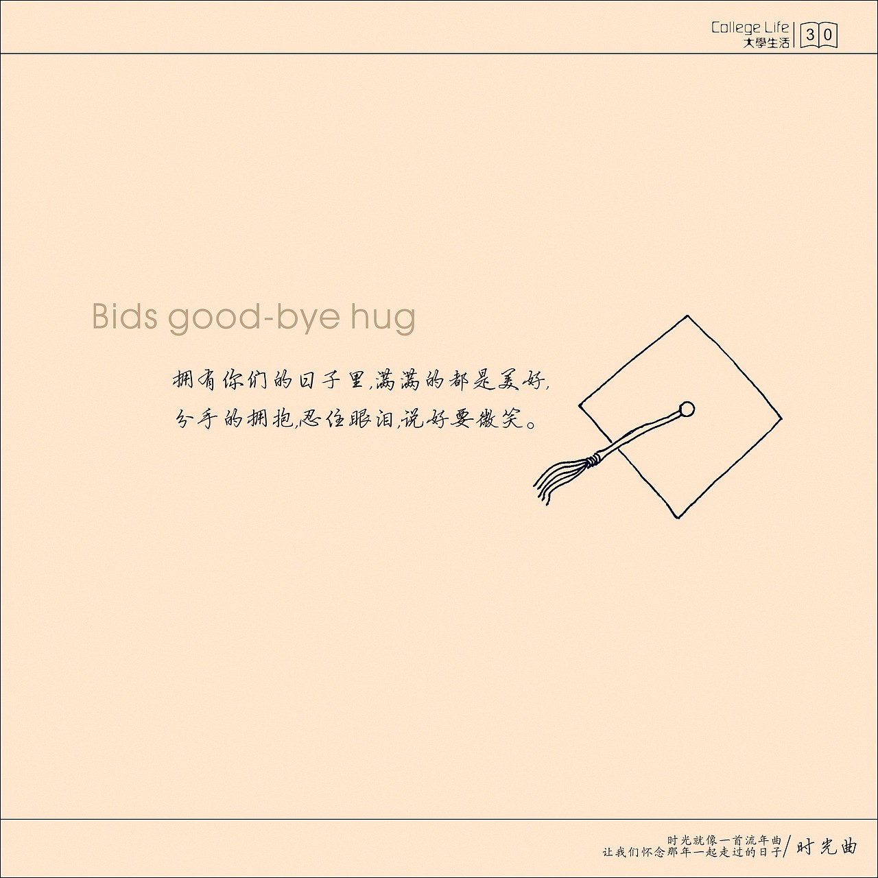 时光曲（祭奠大学时光）（图ZMTU5NjQyMjg=） - 艺术插画 - 站酷设计师文小哦原创素材 - 站酷ZCOOL