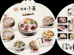 李点拉面