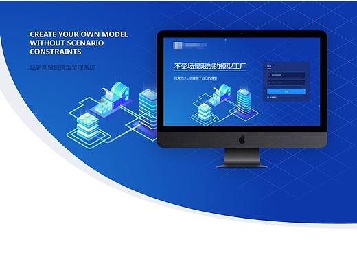 数据模型后台管理系统