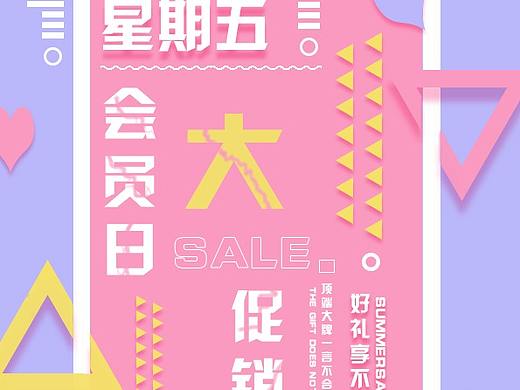 海报（个人主页-ZMzgyMjc3MDQ=） - 品牌 - 站酷设计师下一个飞机原创素材 - 站酷ZCOOL