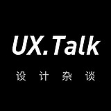 UXTalk设计杂谈的头像