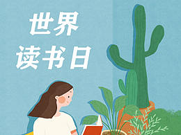 读书日