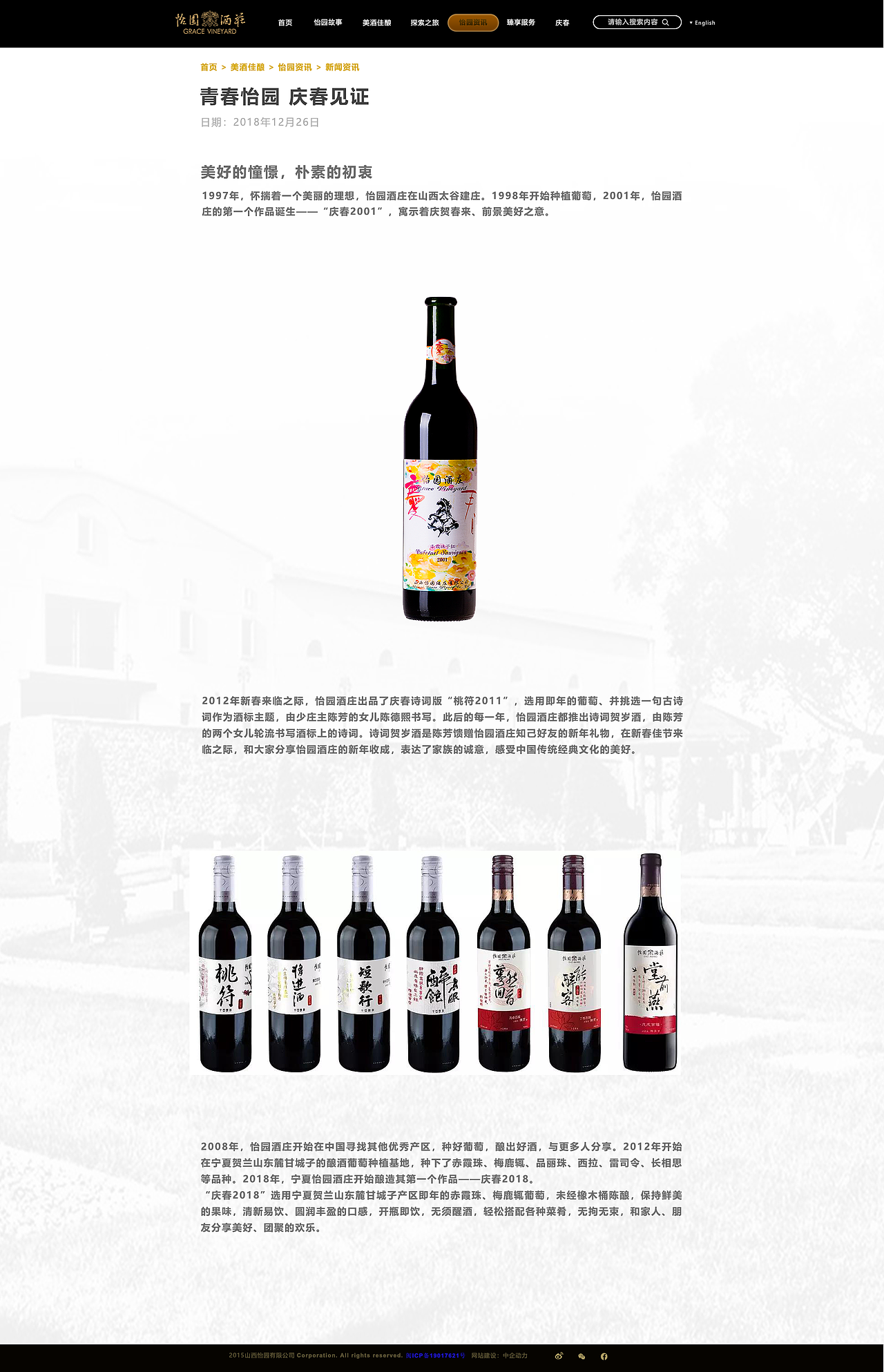 怡园酒庄官网（图ZMTk5NjgwOTQ4） - 企业官网 - 站酷设计师DuncanX原创素材 - 站酷ZCOOL