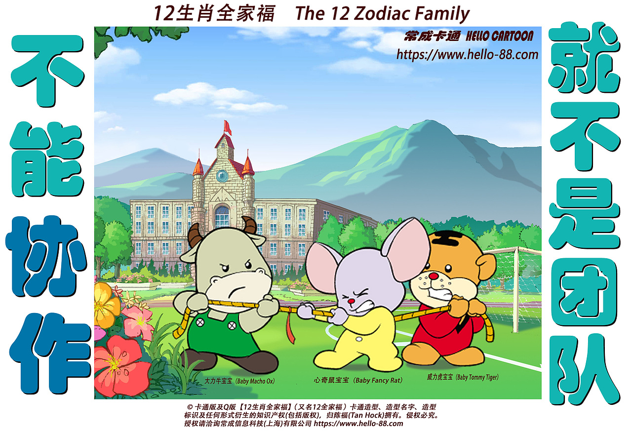 逗趣管理海报——不能协作,就不是团队