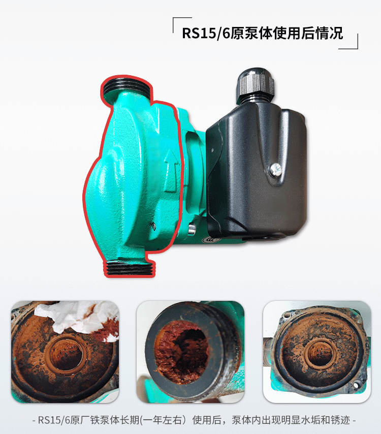 RS15/6水泵泵体