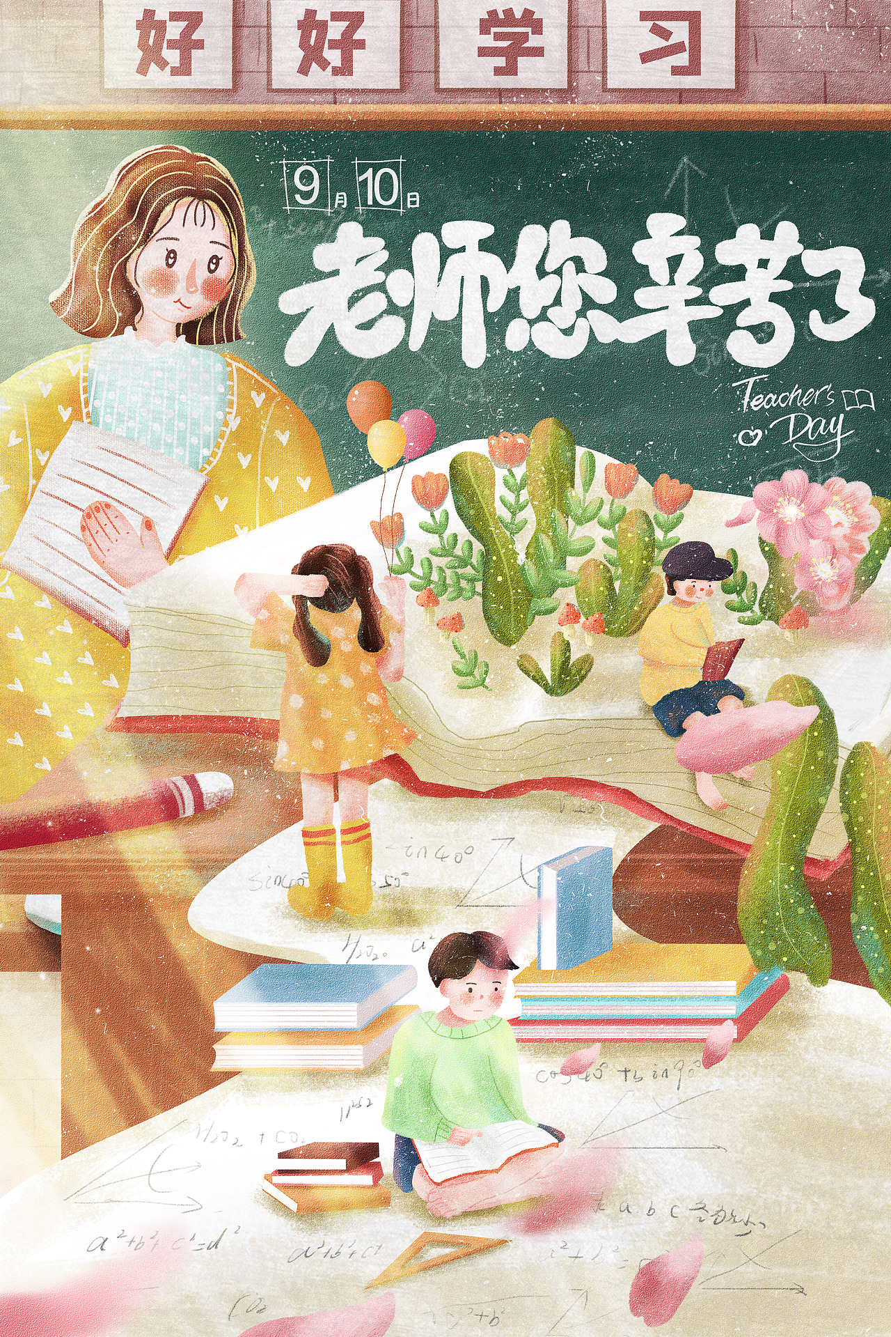 教师节海报（图ZMjcwMTA2NDA4） - 海报 - 站酷设计师抽烟的鸭子原创素材 - 站酷ZCOOL