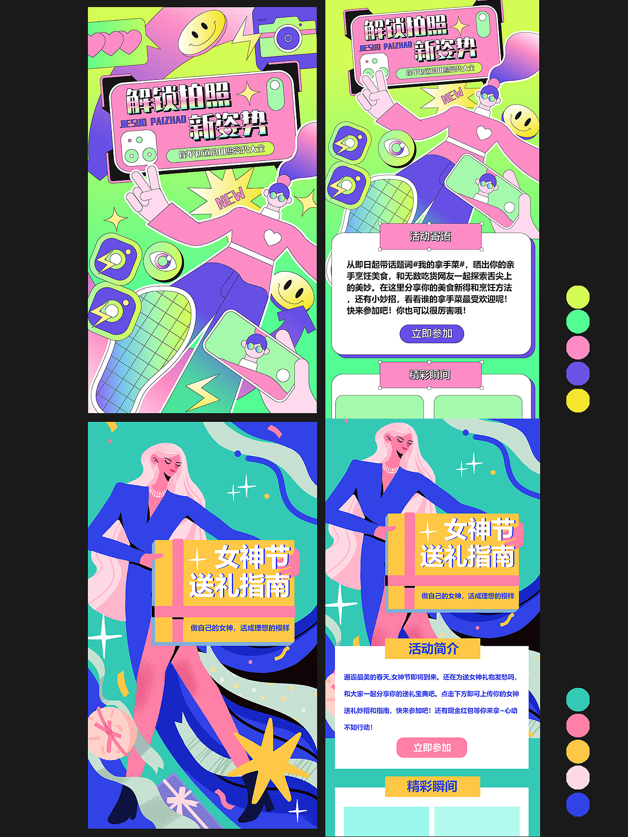 三月運營海報（圖ZMjkzMTQxNDA0） - 商業(yè)插畫 - 站酷設計師皮賽eva原創(chuàng)素材 - 站酷ZCOOL