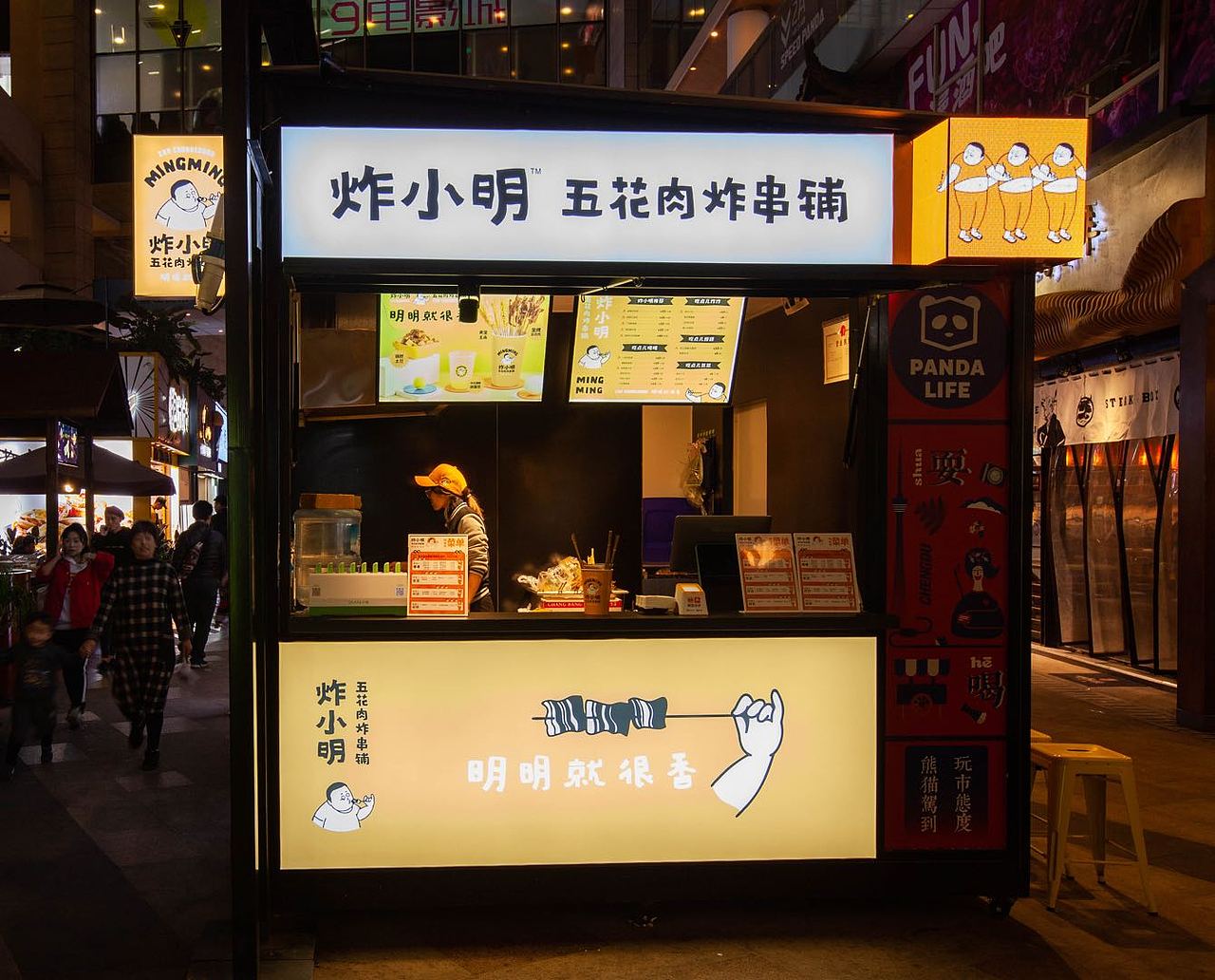 炸小明五花肉炸串铺,不会跳舞的胖子不是好ip