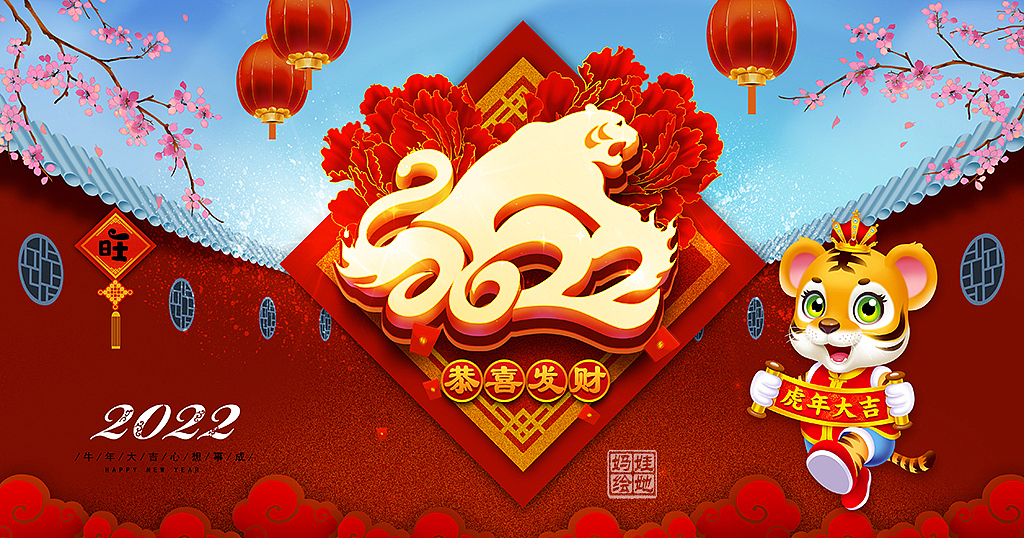 （娃他妈）虎年海报（图ZMjg2MjYyMjIw） - 海报 - 站酷设计师娃他妈原创素材 - 站酷ZCOOL