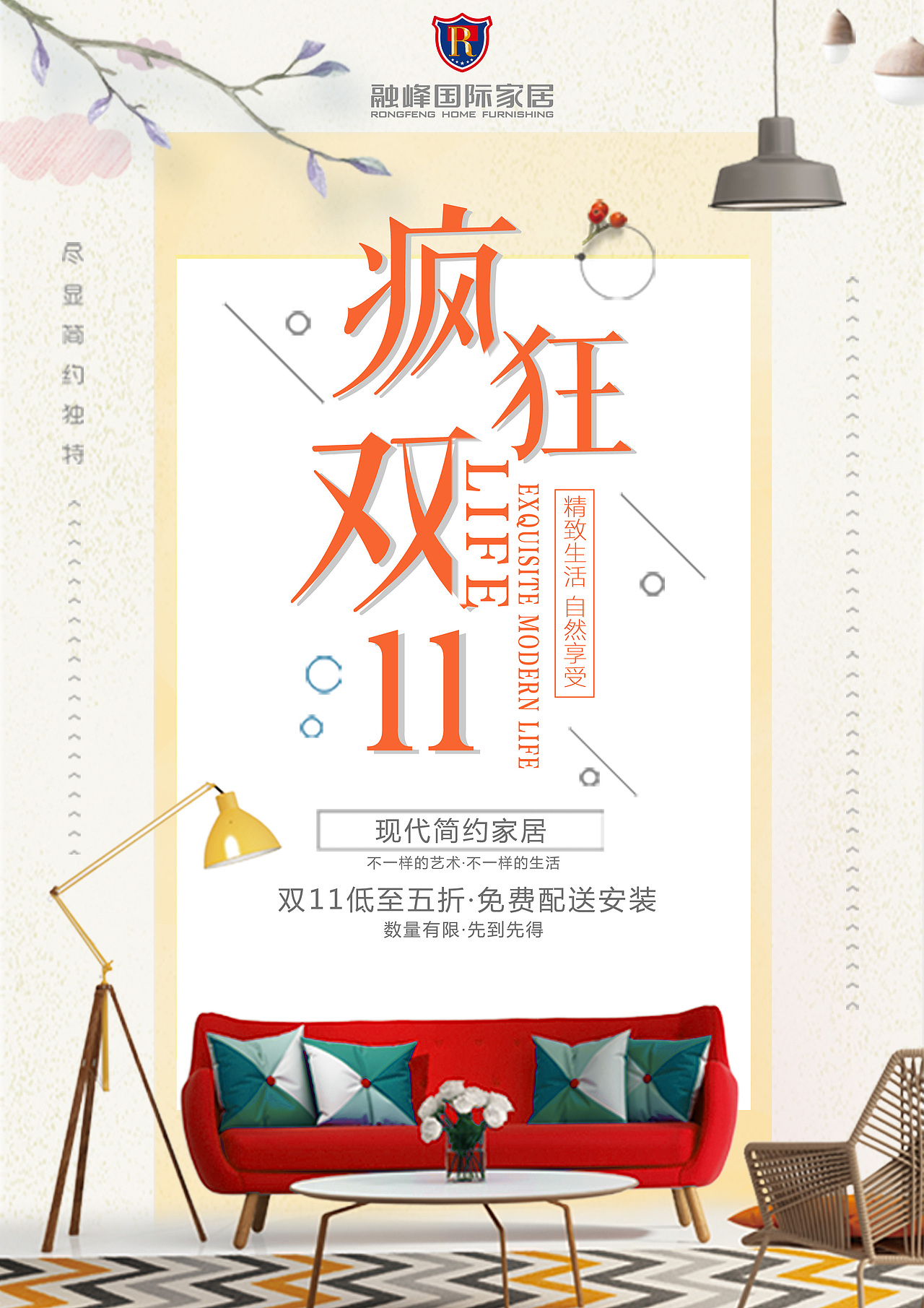 疯狂双11（图ZOTQ2MzAzMDA=） - 海报 - 站酷设计师真的好懒原创素材 - 站酷ZCOOL