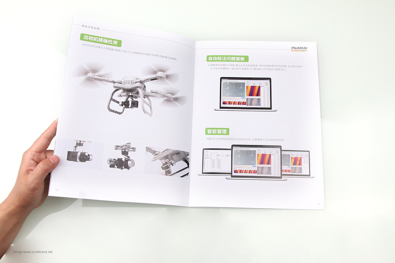 主振品牌作品：创动科技旗下无人机画册设计（图ZOTc1MTM5NzI=） - 书籍/画册 - 站酷设计师主振品牌咨询设计原创素材 - 站酷ZCOOL