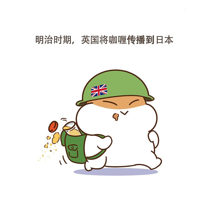 一道印度美食成为英国国菜，日本人却把它做成块……（图ZMTA0NDA4OTI4） - 单幅漫画 - 站酷设计师呆萌和它的朋友们原创素材 - 站酷ZCOOL