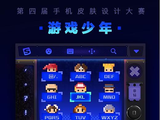  搜狗输入法皮肤设计《PLAY》
