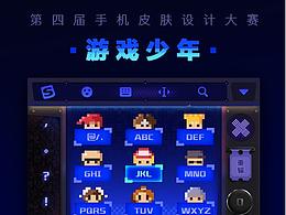输入法