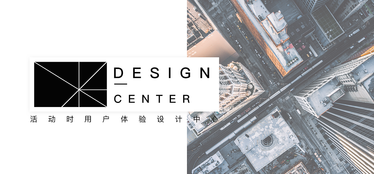 活动时EMDC用户体验设计中心VI(部分节选)