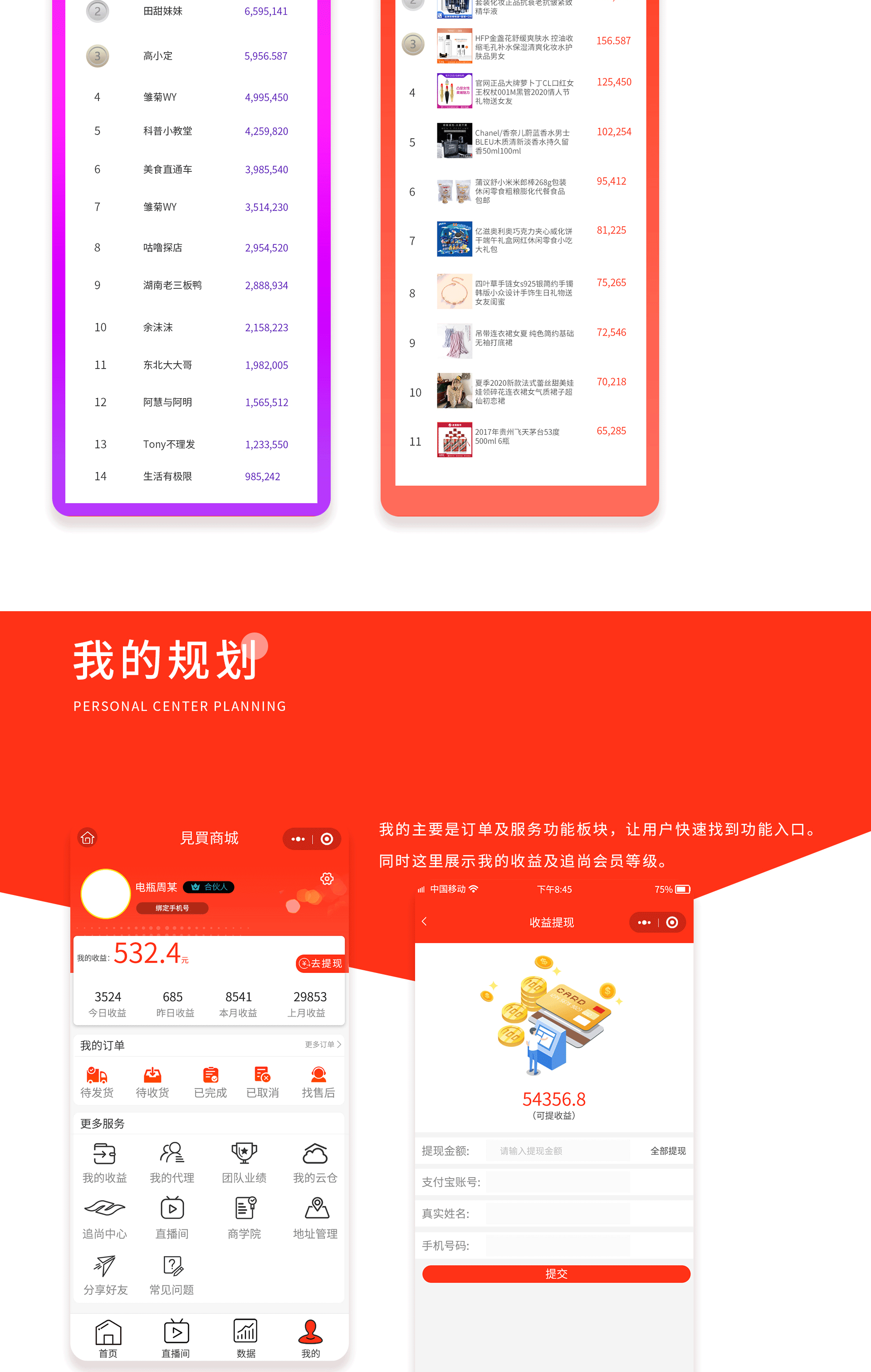 微商直播社交电商小程序(图ZMjExODczNDQw) - APP界面 - 站酷设计师vibush原创素材 - 站酷ZCOOL