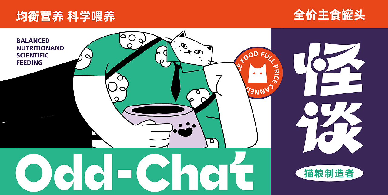 怪谈-猫粮品牌设计（图ZMjgzMjgwNzY4） - 品牌 - 站酷设计师万有引力品牌设计原创素材 - 站酷ZCOOL
