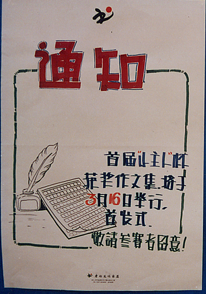 日常整理收集超市、商场、户外、等POP字体海报(复古)不过现在已经没什么人这么用了吧?