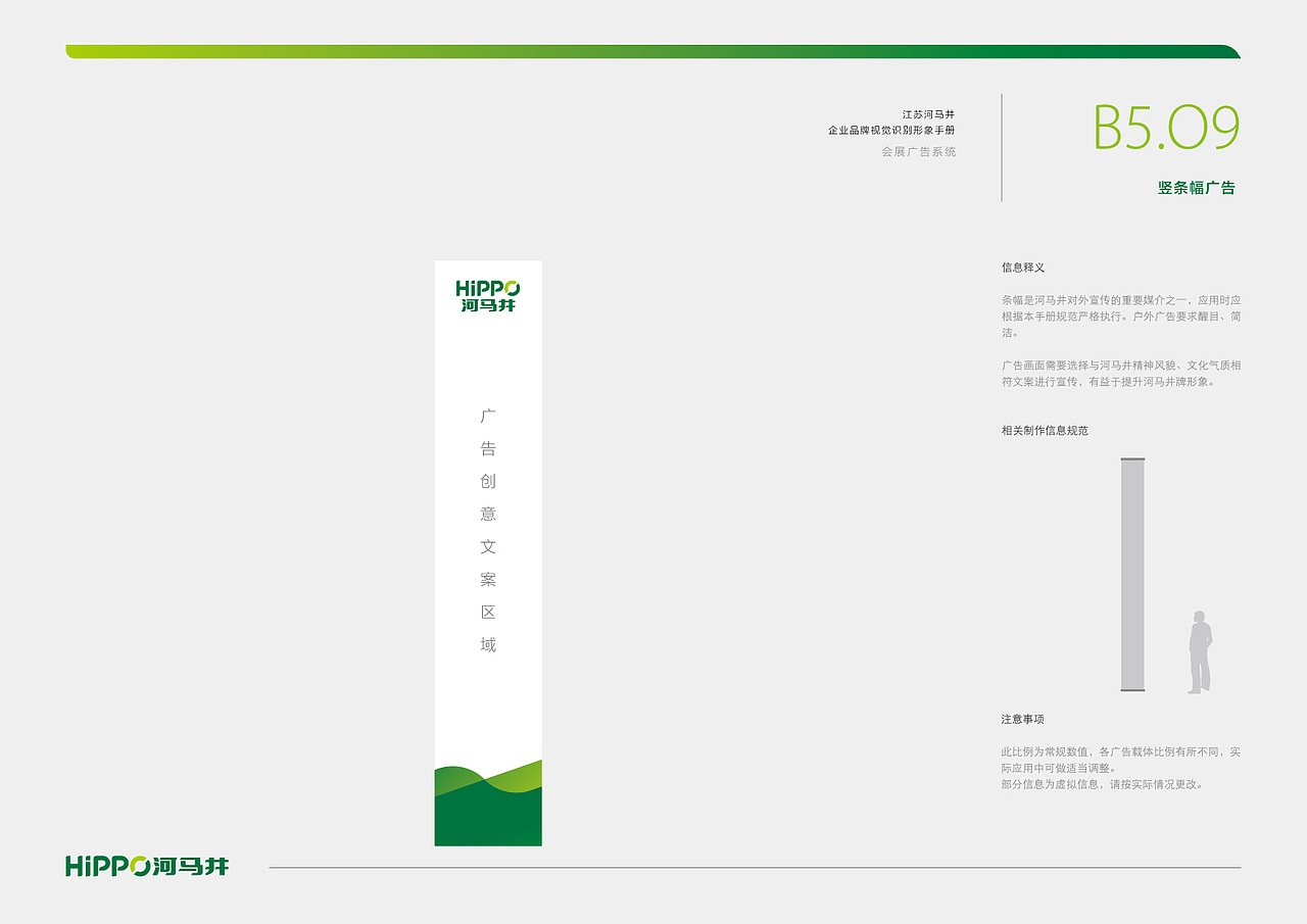 河马井企业VI（图ZMzI3NTkzMTI=） - 品牌 - 站酷设计师ideassquare原创素材 - 站酷ZCOOL