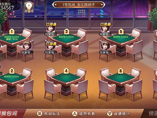 棋牌桌子