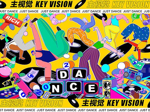 《JUST DANCE》主题视觉设计