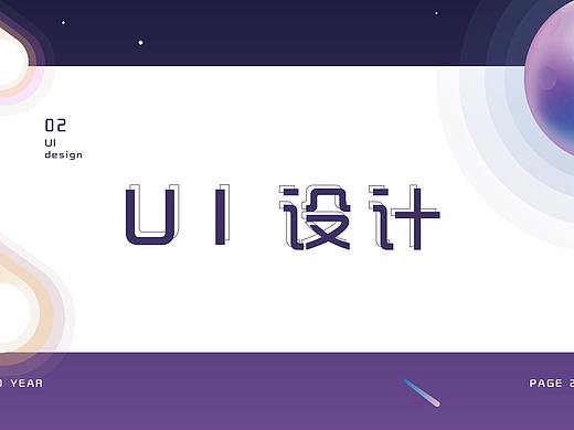 第二部分