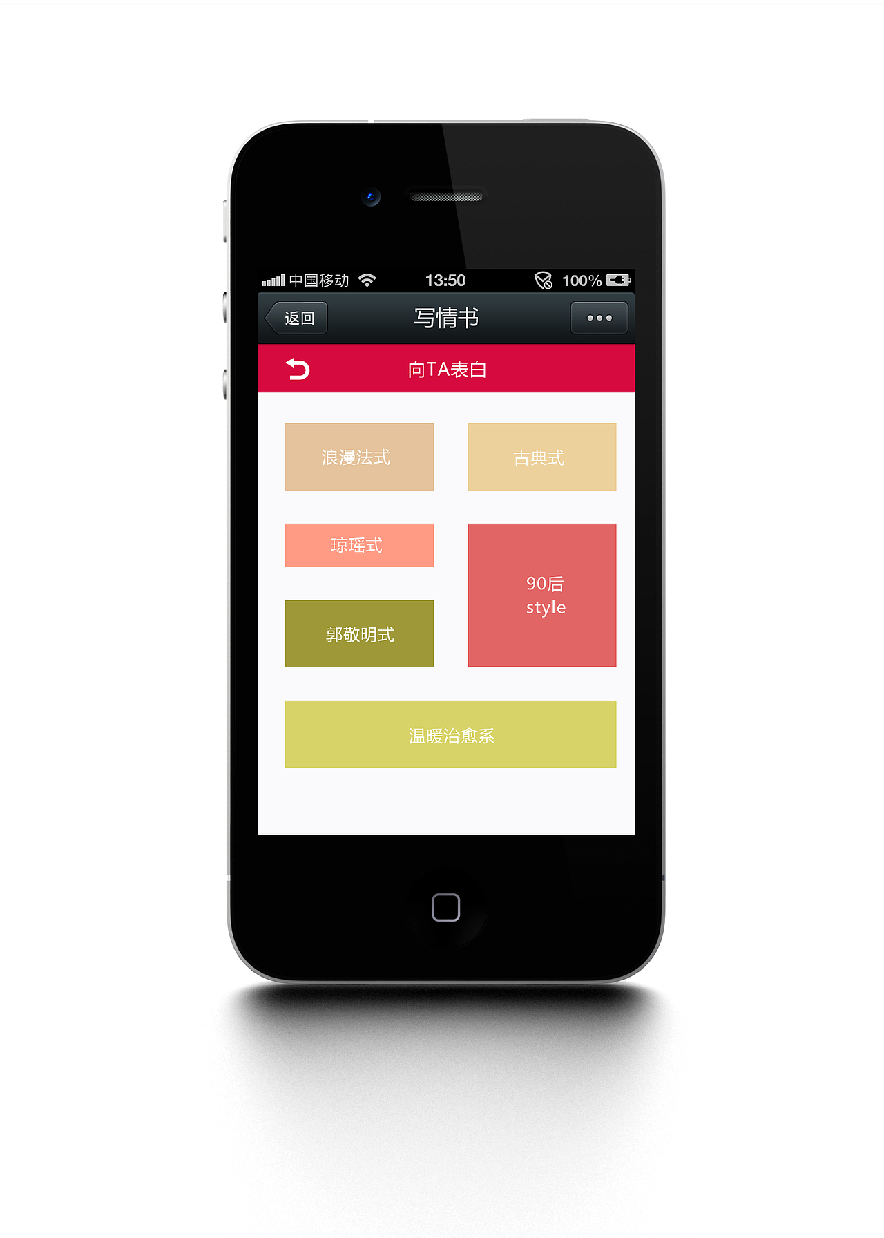 (2013-08) 微信公众平台 征婚吧 帮助写情书（图ZMTY4NDkzOTI=） - APP界面 - 站酷设计师past_feeling原创素材 - 站酷ZCOOL