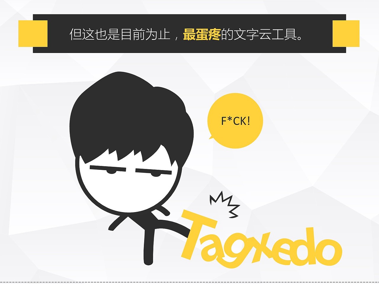 《我懂个P》——超级干货：史上最全文字云制作攻略！（图ZNDg1NzI5OTI=） - PPT/Keynote - 站酷设计师Simon_阿文原创素材 - 站酷ZCOOL