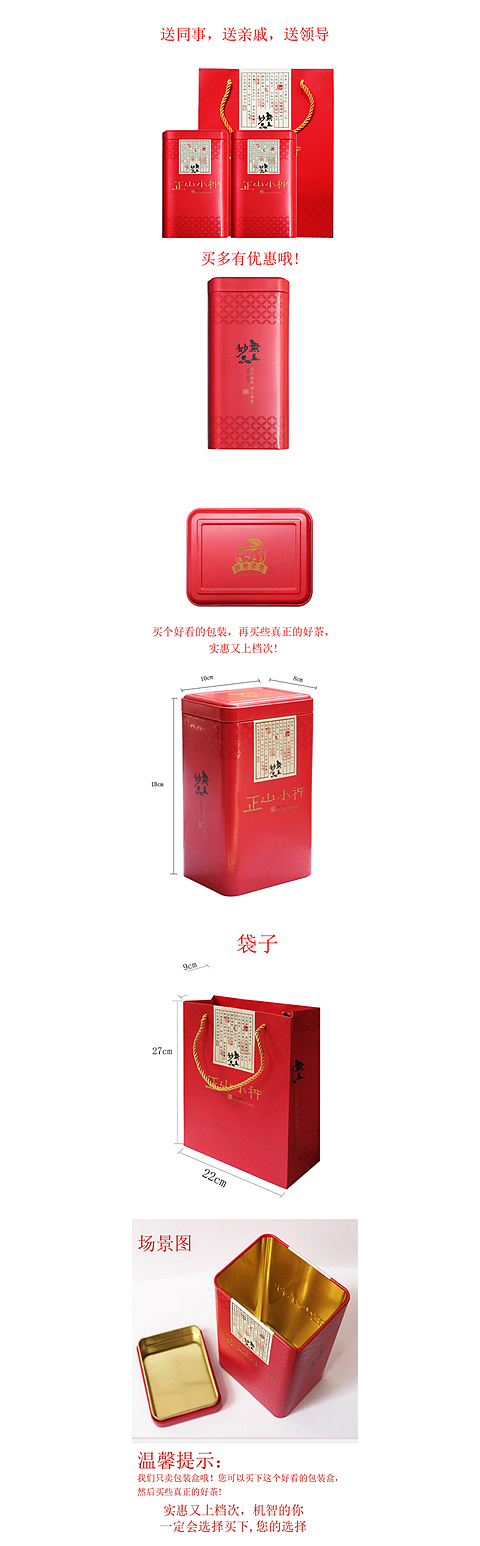 茶叶包装盒拍摄 详情页与主图设计