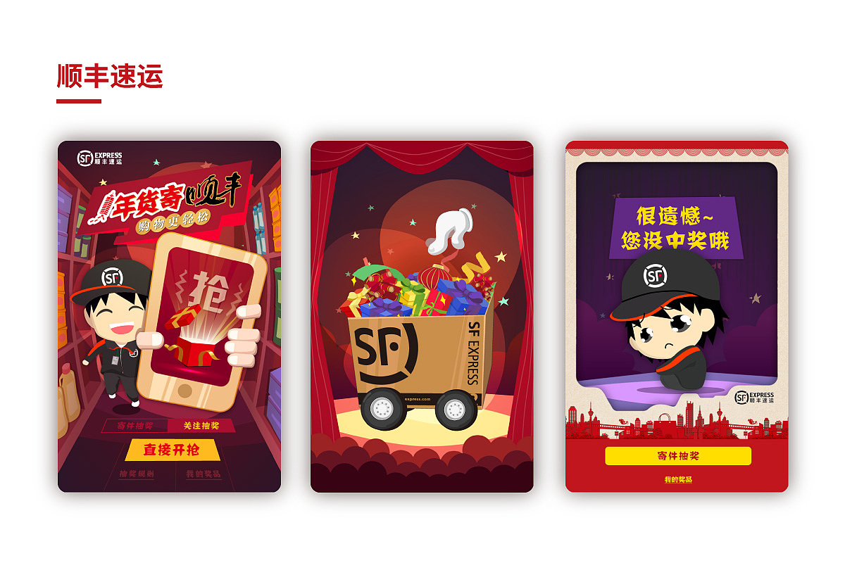 2015-2017作品集（图ZODYwNTUxMTY=） - 其他UI - 站酷设计师Whisperlli原创素材 - 站酷ZCOOL