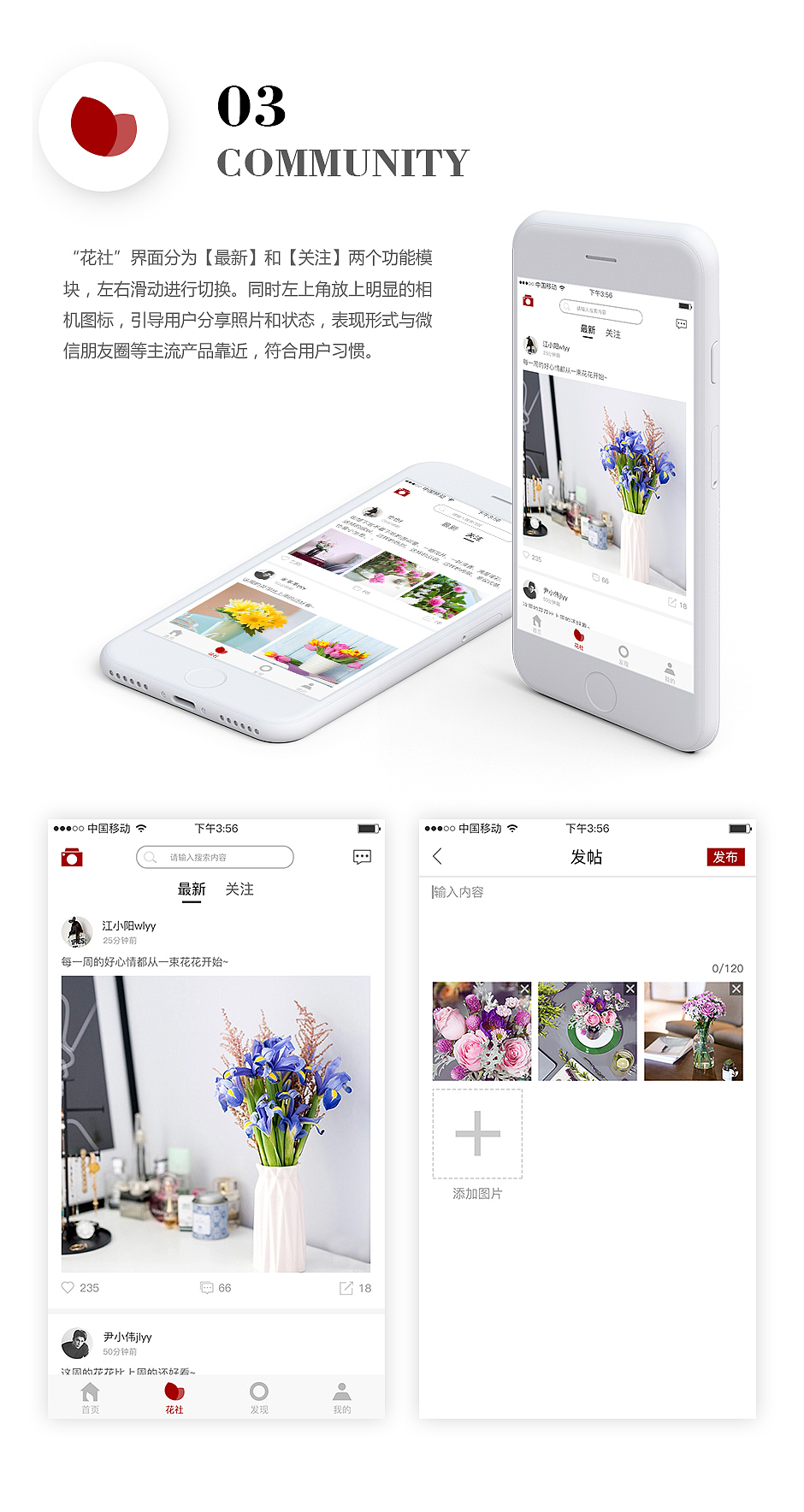 花刻APP（图ZMTA2MDUzMTcy） - APP界面 - 站酷设计师也嘎原创素材 - 站酷ZCOOL