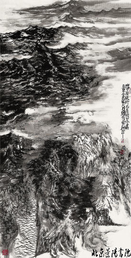 北京景阳书院——张志民导师