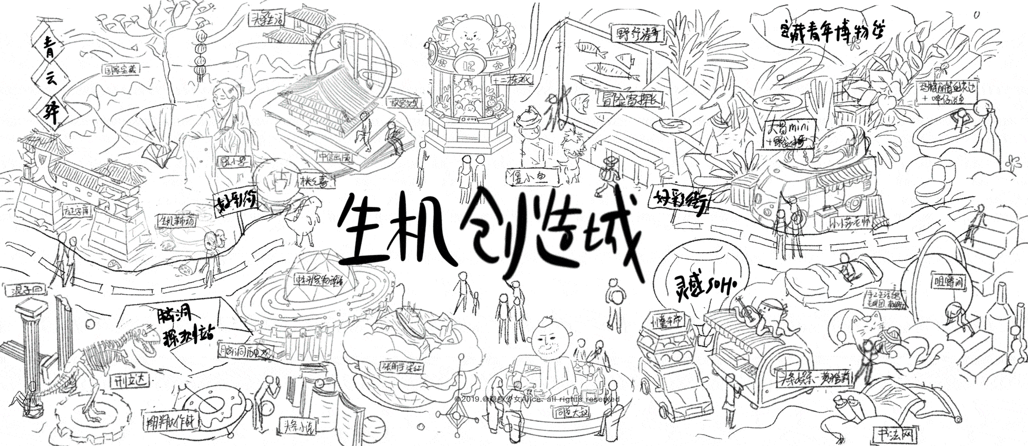 头条生机创造城 主视觉插画(图ZMTg1MTE0NTU2) - 商业插画 - 站酷设计师隐身少女Alice原创素材 - 站酷ZCOOL