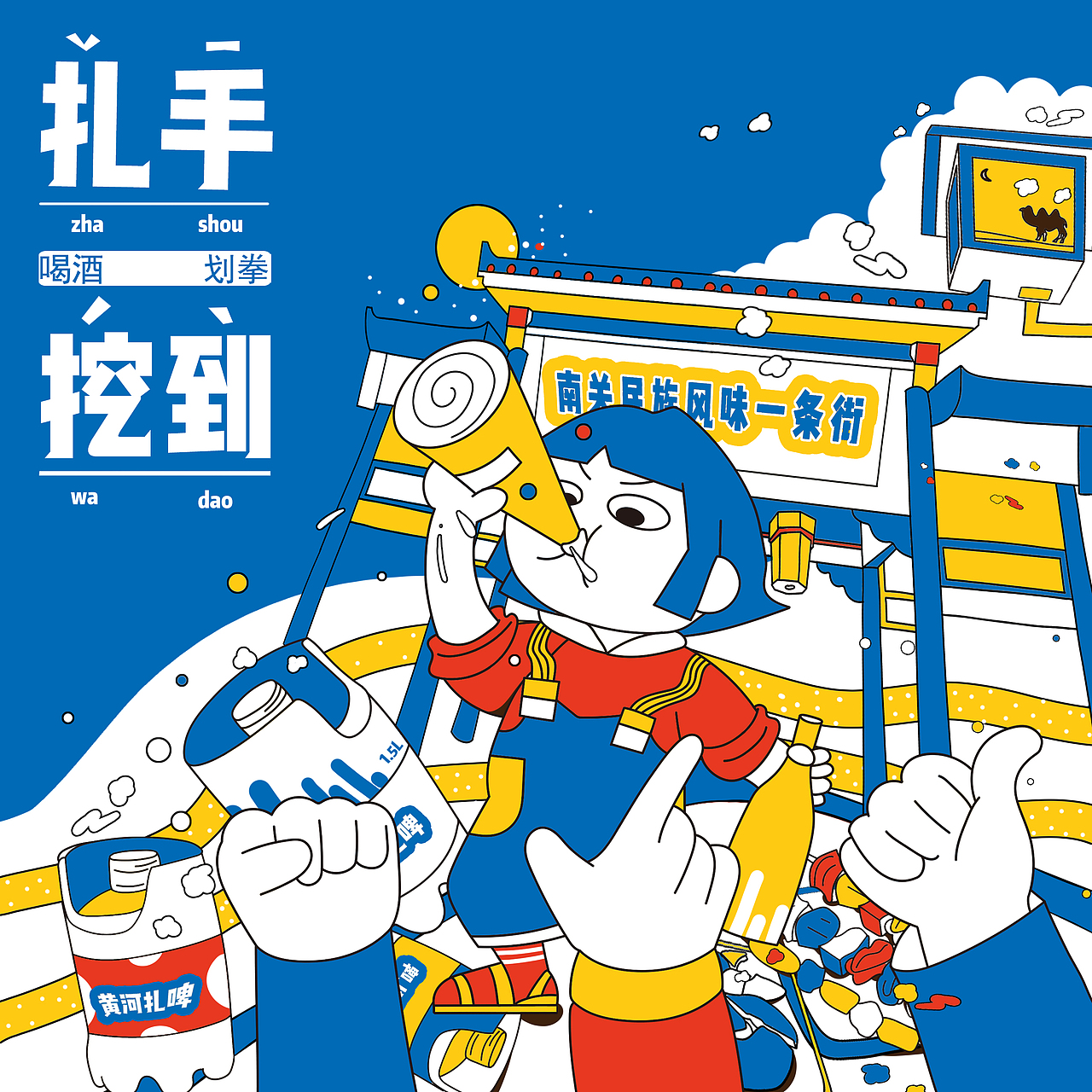 “趣话兰州”城市方言视觉化系列设计（图ZMjk1MDMwMjM2） - 创作习作 - 站酷设计师0只0芝原创素材 - 站酷ZCOOL