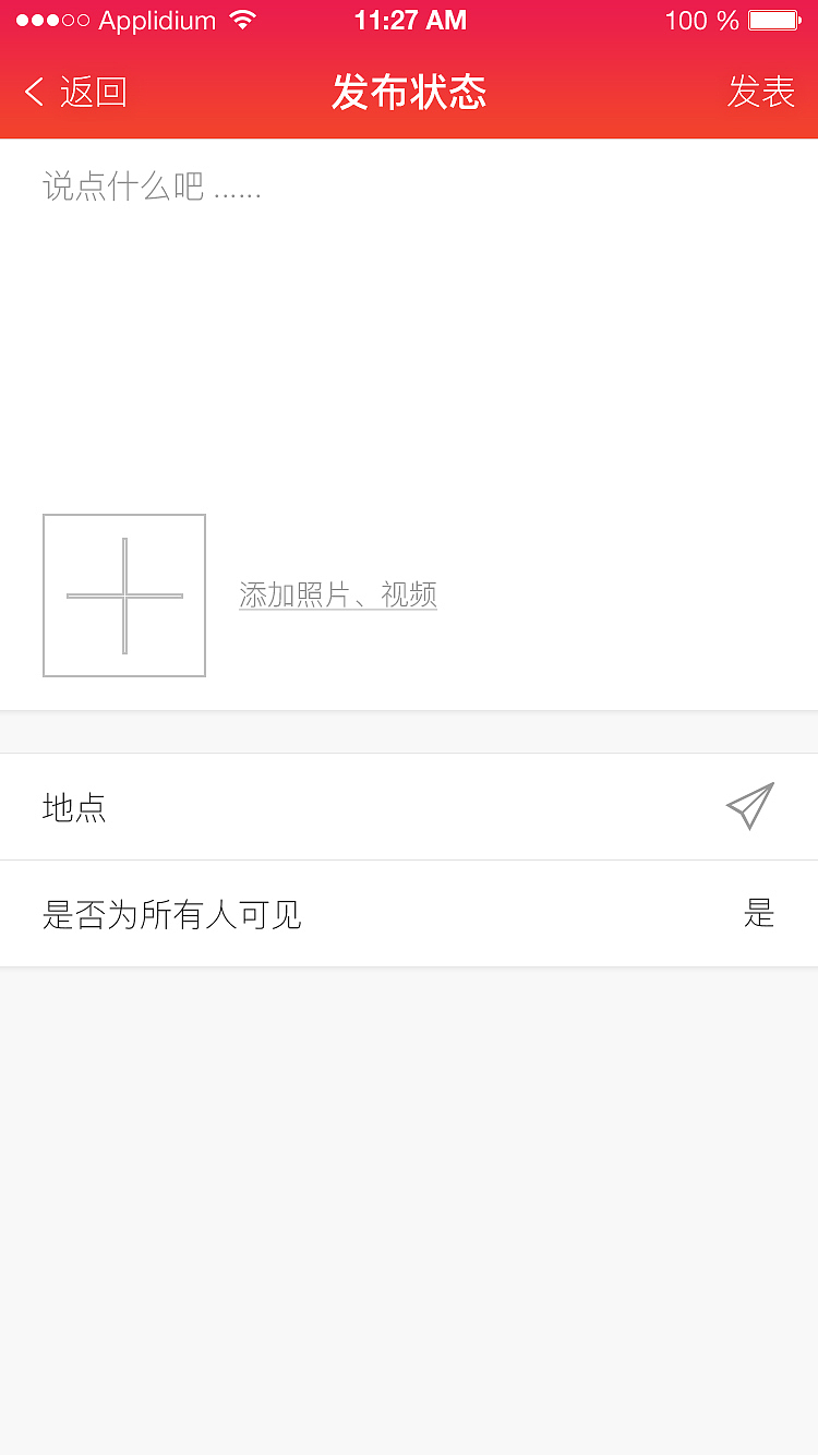 一起玩（图ZNTc0MDIxODg=） - APP界面 - 站酷设计师ccclll原创素材 - 站酷ZCOOL