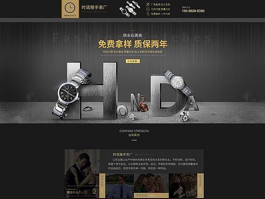 手表主页设计