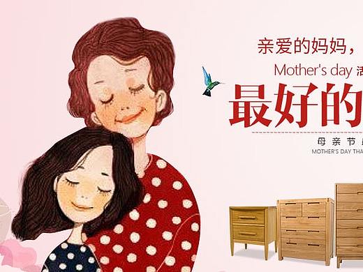 母親永遠(yuǎn)是最偉大的（個人主頁-ZMzg2OTIzNTI=） - 運(yùn)營設(shè)計 - 站酷設(shè)計師獨愛1years原創(chuàng)素材 - 站酷ZCOOL