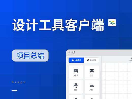 设计工具-产品设计