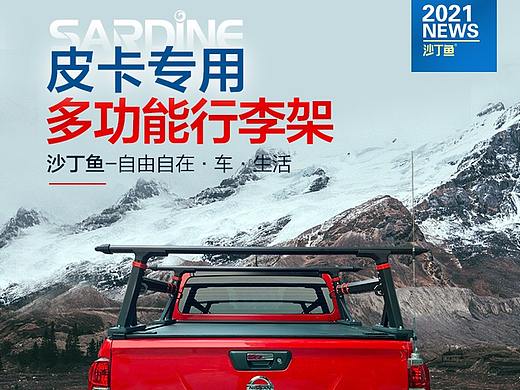 皮卡龙门架